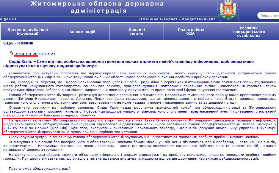 http://www.zhitomir-region.gov.ua/index_news.php?mode=news&id=7995