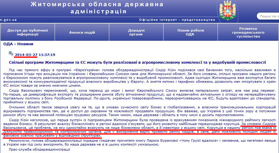 http://www.zhitomir-region.gov.ua/index_news.php?mode=news&id=8030