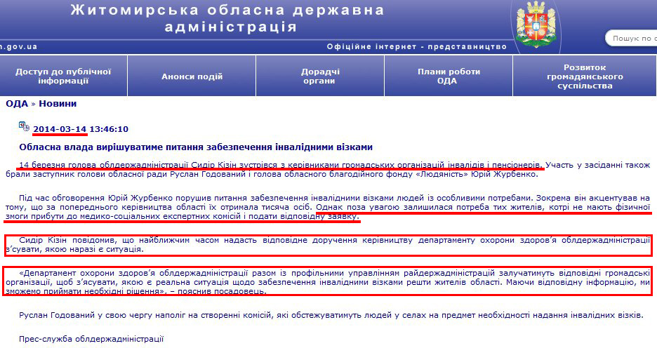 http://www.zhitomir-region.gov.ua/index_news.php?mode=news&id=7958