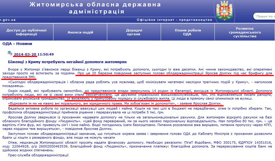 http://www.zhitomir-region.gov.ua/index_news.php?mode=news&id=7994