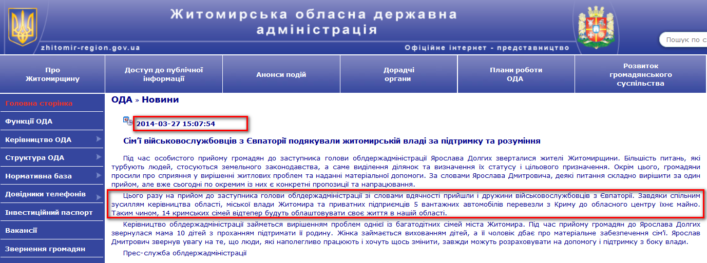 http://zhitomir-region.gov.ua/index_news.php?mode=news&id=8035