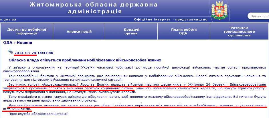 http://www.zhitomir-region.gov.ua/index_news.php?mode=news&id=8012