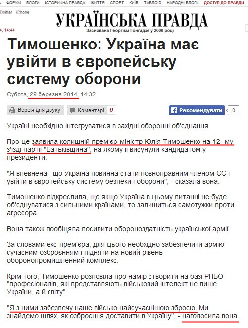 http://www.pravda.com.ua/news/2014/03/29/7020717/