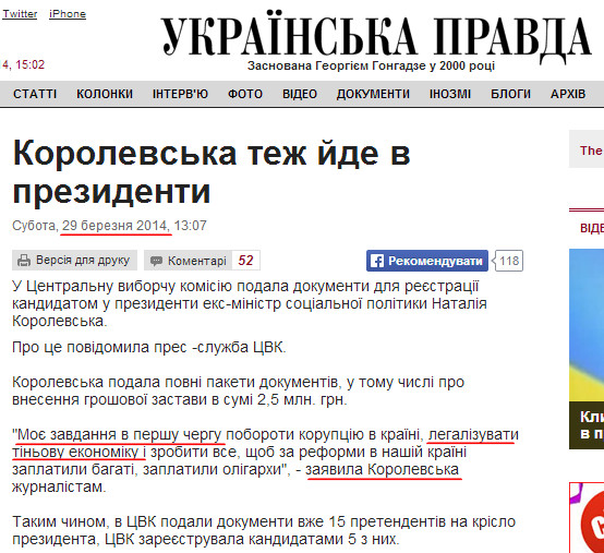 http://www.pravda.com.ua/news/2014/03/29/7020708/