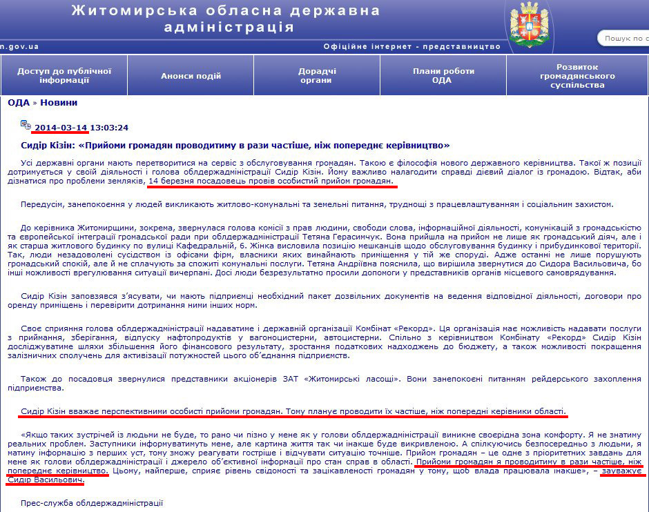 http://www.zhitomir-region.gov.ua/index_news.php?mode=news&id=7954