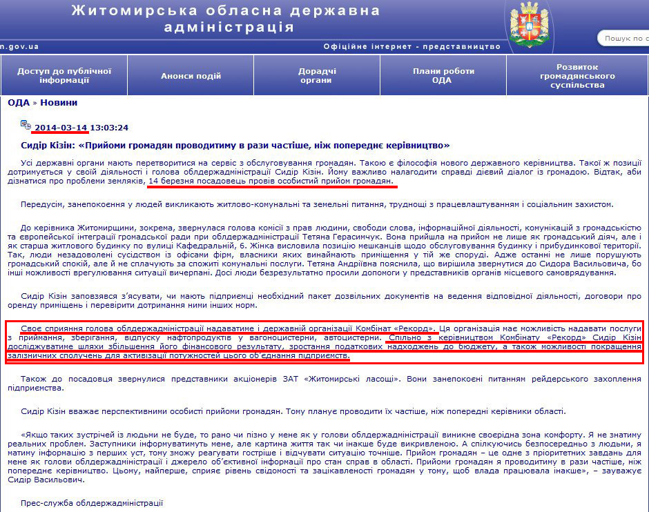 http://www.zhitomir-region.gov.ua/index_news.php?mode=news&id=7954