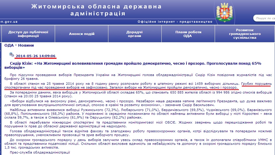 http://zhitomir-region.gov.ua/index_news.php?mode=news&id=8398