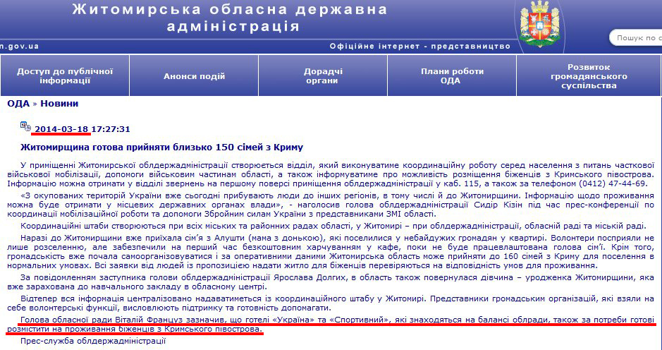 http://www.zhitomir-region.gov.ua/index_news.php?mode=news&id=7971
