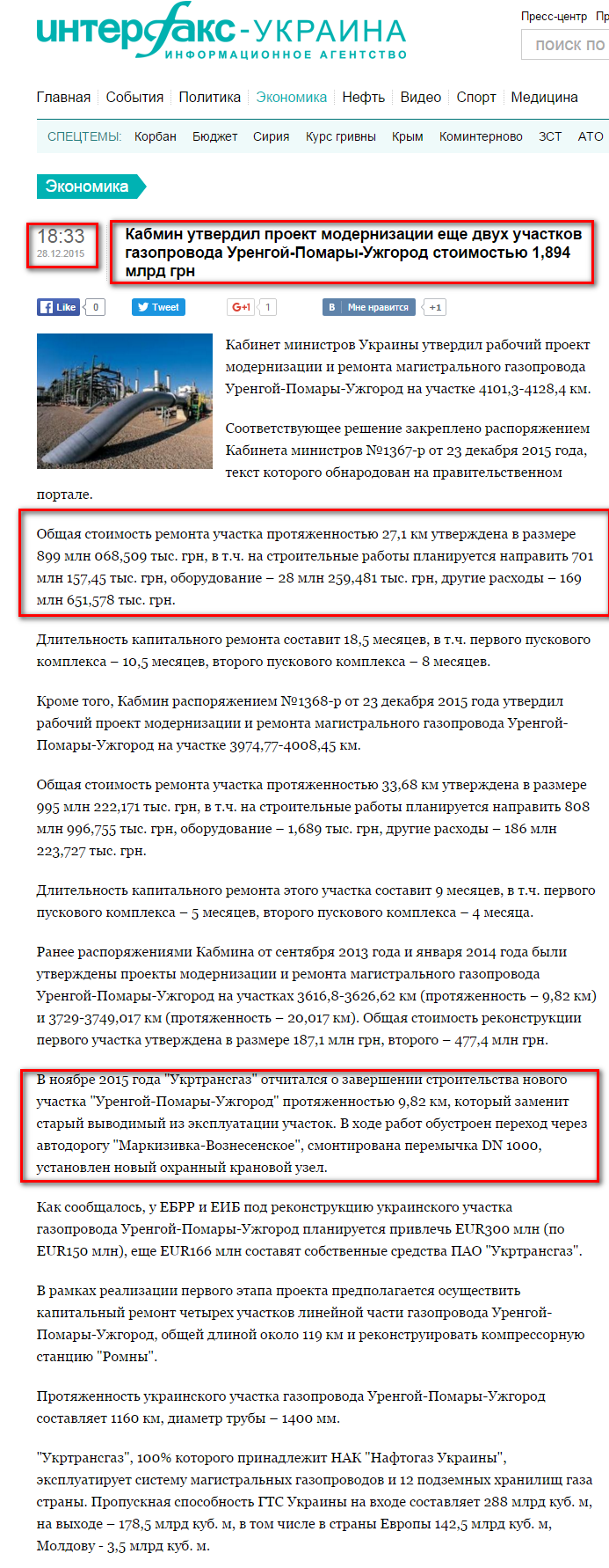 http://interfax.com.ua/news/economic/314347.html