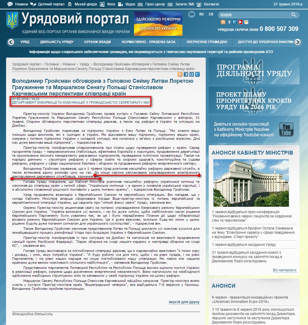 http://www.slovoidilo.ua/2016/04/14/novyna/polityka/rada-zvilnyla-yacenyuka-j-pryznachyla-hrojsmana-novym-premyer-ministrom
