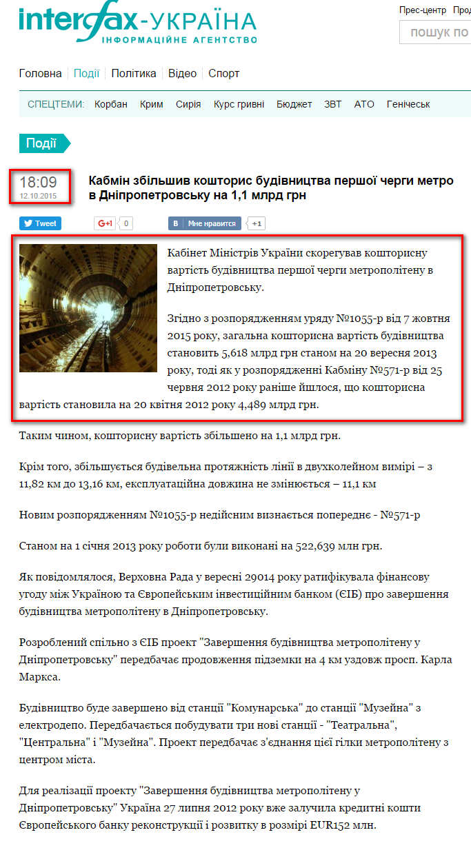 http://ua.interfax.com.ua/news/general/295971.html