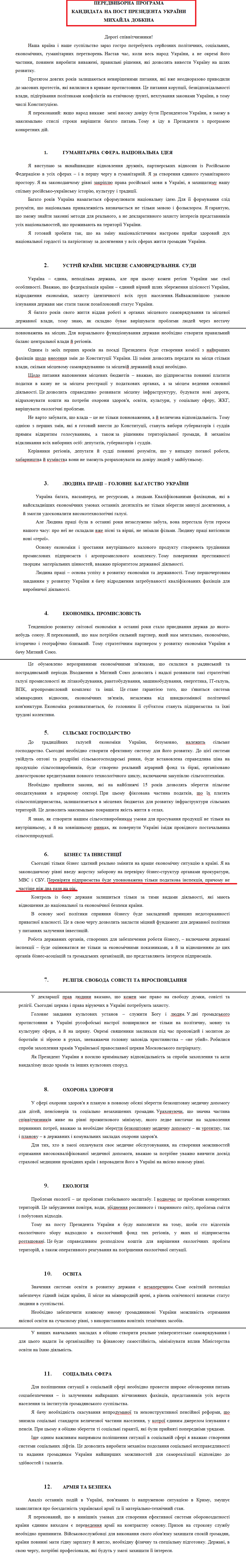 http://www.cvk.gov.ua/pls/vp2014/WP009?PT021F01=107&PT001F01=702