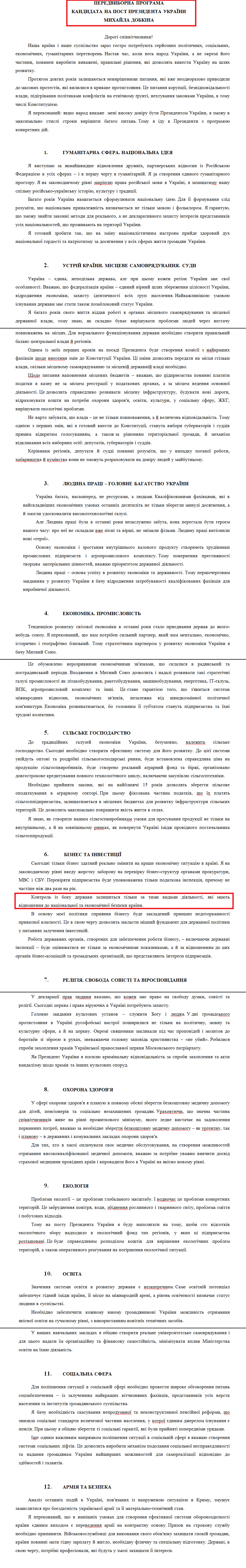 http://www.cvk.gov.ua/pls/vp2014/WP009?PT021F01=107&PT001F01=702