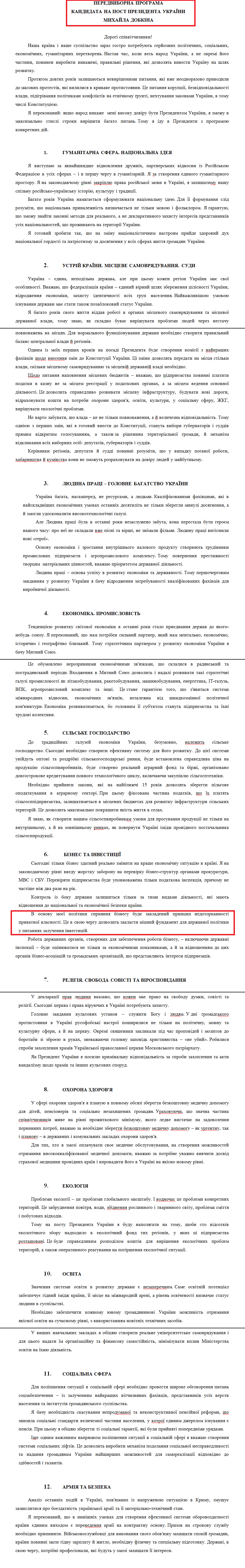 http://www.cvk.gov.ua/pls/vp2014/WP009?PT021F01=107&PT001F01=702