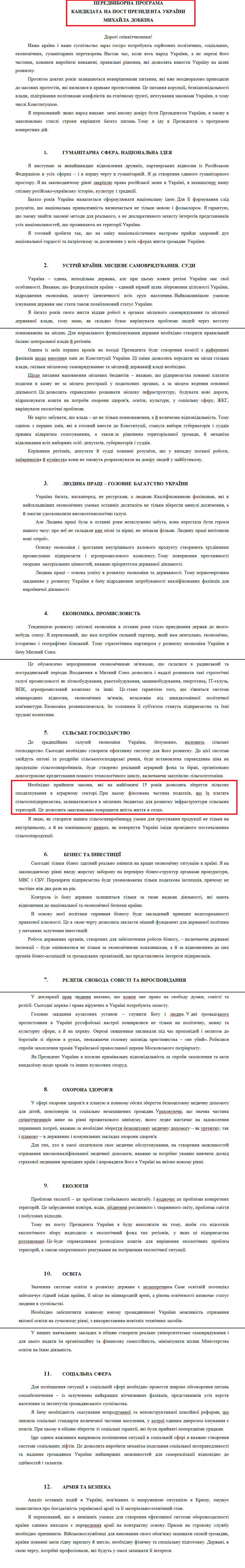 http://www.cvk.gov.ua/pls/vp2014/WP009?PT021F01=107&PT001F01=702