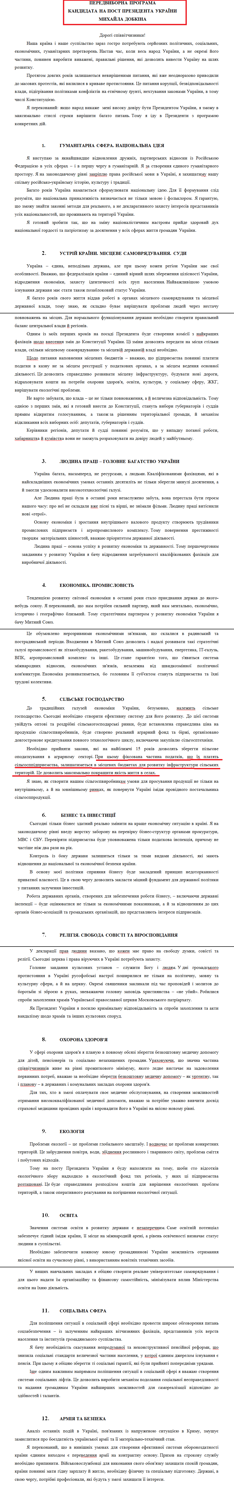 http://www.cvk.gov.ua/pls/vp2014/WP009?PT021F01=107&PT001F01=702