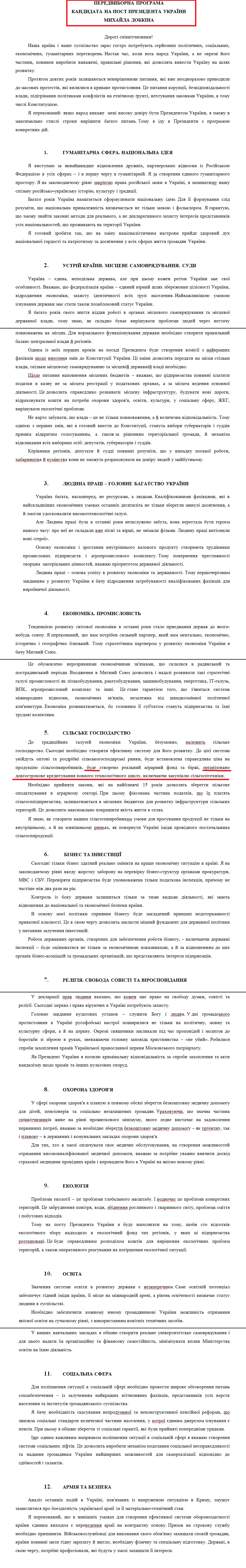 http://www.cvk.gov.ua/pls/vp2014/WP009?PT021F01=107&PT001F01=702