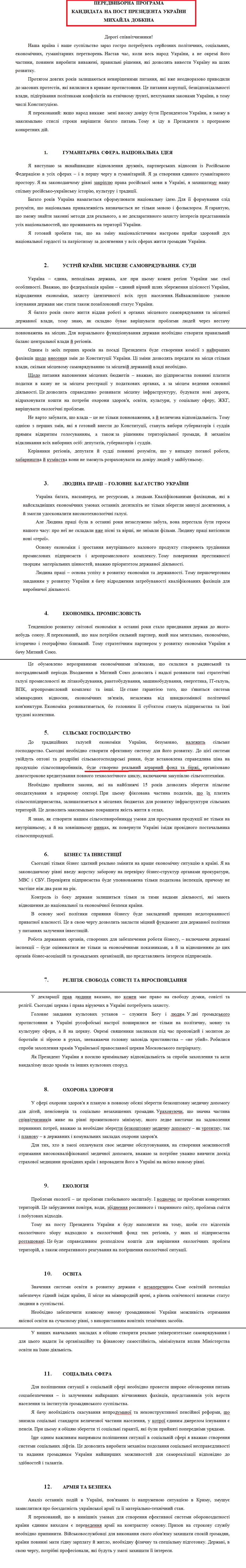 http://www.cvk.gov.ua/pls/vp2014/WP009?PT021F01=107&PT001F01=702