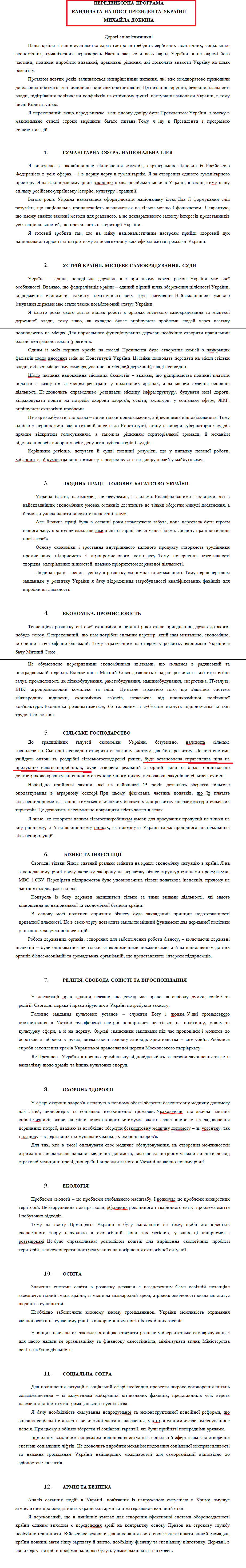 http://www.cvk.gov.ua/pls/vp2014/WP009?PT021F01=107&PT001F01=702