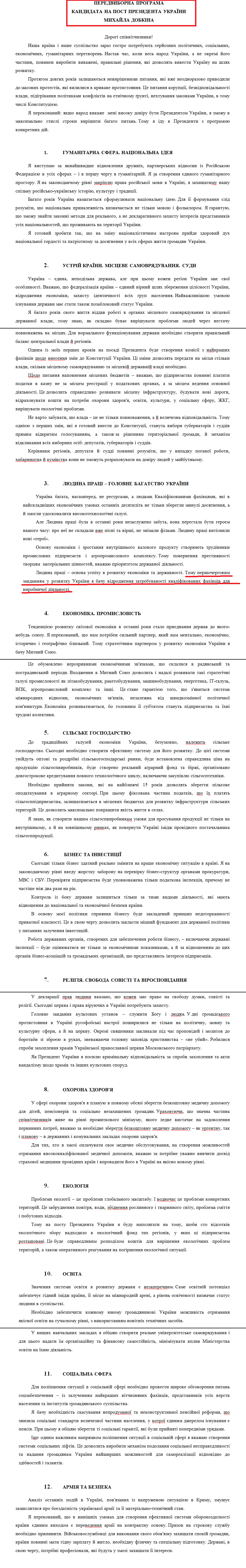 http://www.cvk.gov.ua/pls/vp2014/WP009?PT021F01=107&PT001F01=702