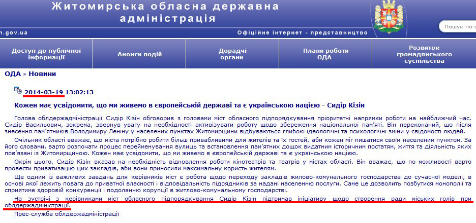 http://www.zhitomir-region.gov.ua/index_news.php?mode=news&id=7981