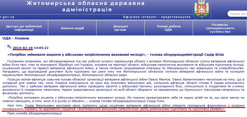 http://www.zhitomir-region.gov.ua/index_news.php?mode=news&id=7967