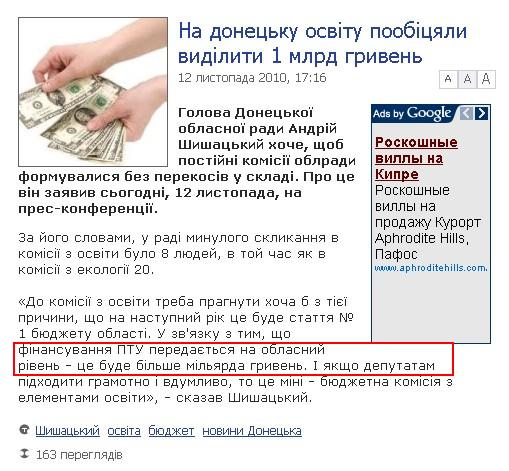 http://old.ngo.donetsk.ua/donsociety/21921