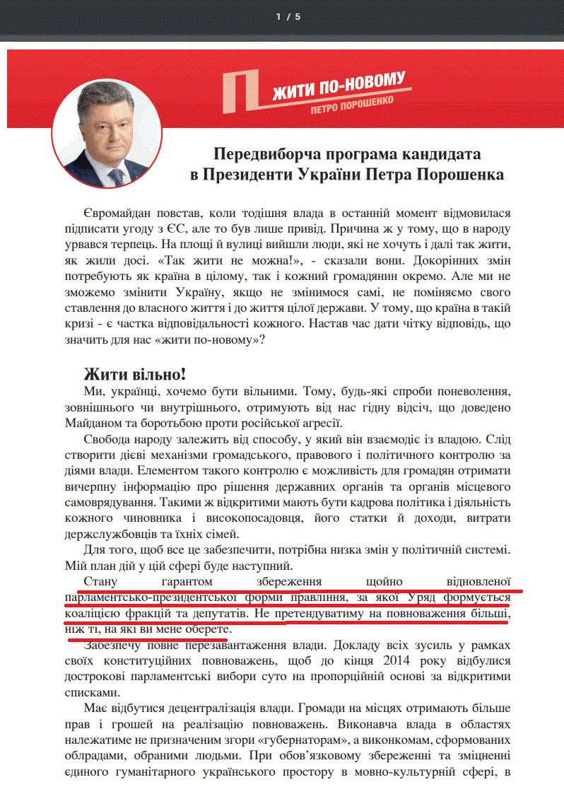 https://programaporoshenka.com/Programa_Poroshenko.pdf