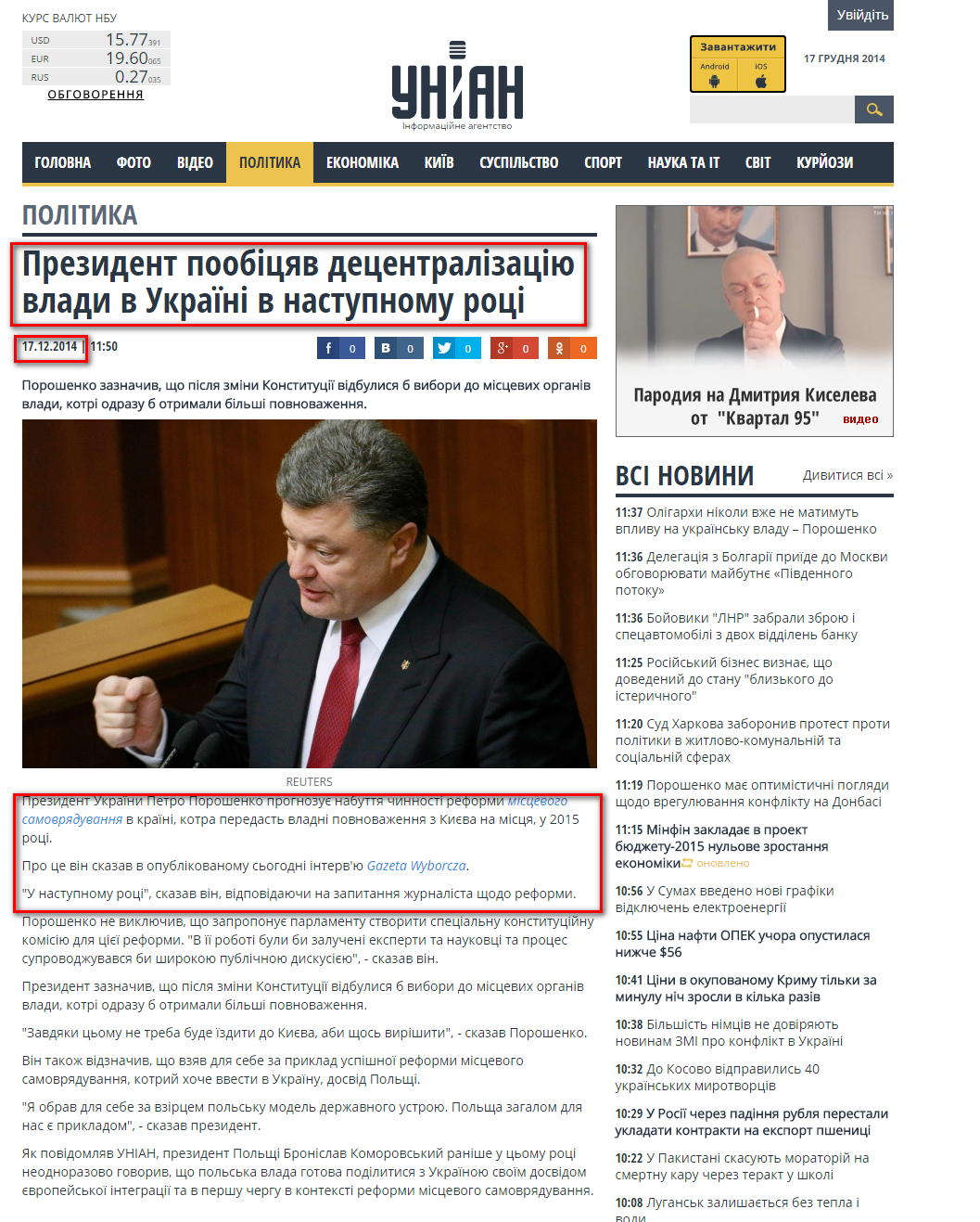 http://www.unian.ua/politics/1022695-prezident-poobitsyav-detsentralizatsiyu-vladi-v-ukrajini-v-nastupnomu-rotsi.html