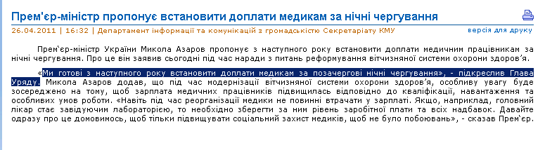 http://www.kmu.gov.ua/control/uk/publish/article?art_id=244235117&cat_id=243311332