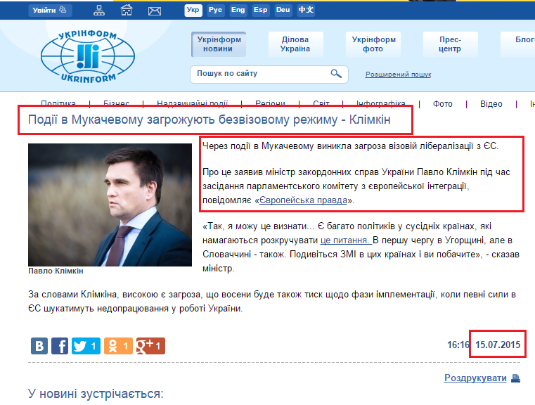 http://www.ukrinform.ua/ukr/news/podiii_v_mukachevomu_zagroguyut_bezvizovomu_regimu___klimkin_2074956