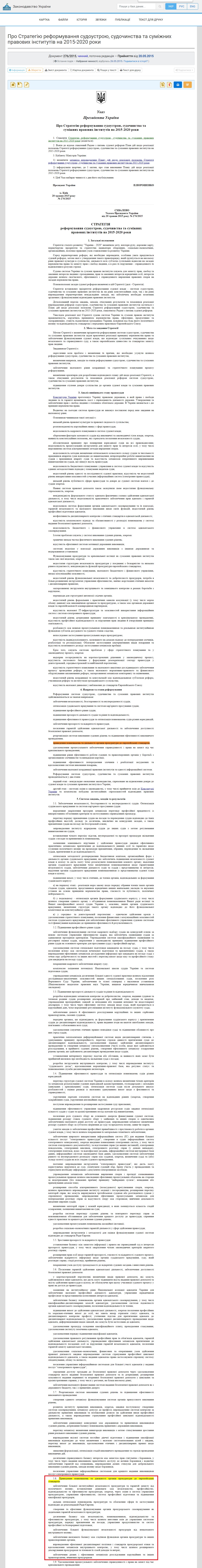 https://zakon2.rada.gov.ua/laws/show/276/2015