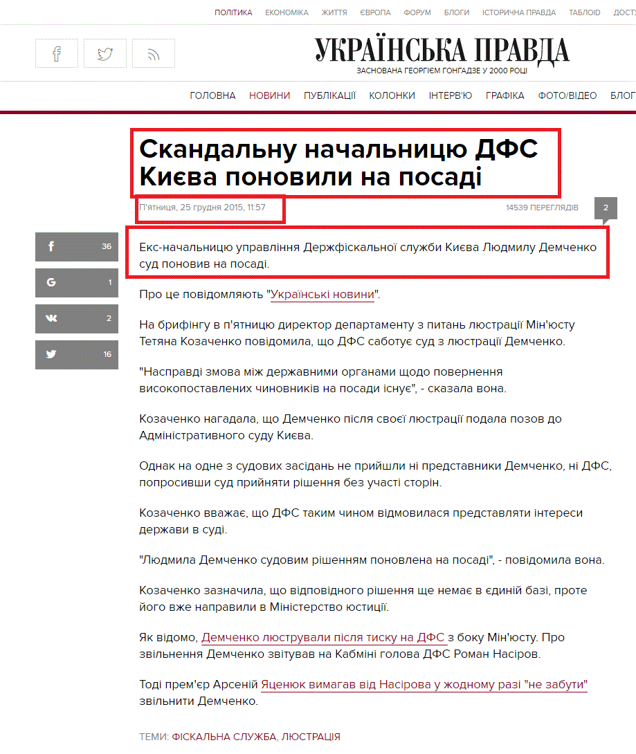 https://www.pravda.com.ua/news/2015/12/25/7093725/