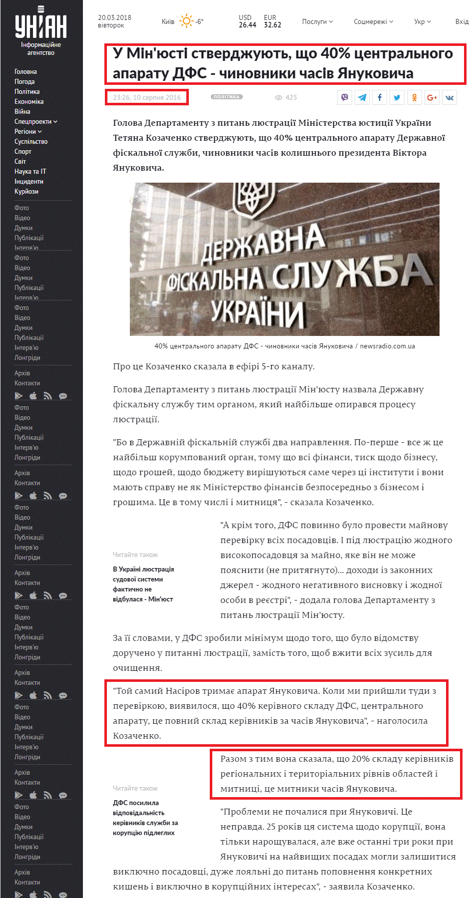 https://www.unian.ua/politics/1463438-u-minyusti-stverdjuyut-scho-40-tsentralnogo-aparatu-dfs-chinovniki-chasiv-yanukovicha.html