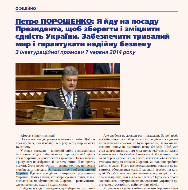 http://www.cvk.gov.ua/visnyk/pdf/2014_2/visnik2_2014_st_1.pdf