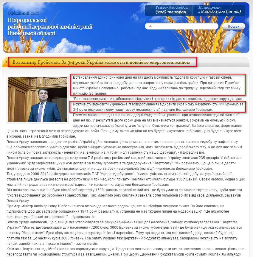 http://rda.sharrayrada.gov.ua/fakti/za-34-roki-ukraina-mozhe-stati-povnistju-energonezalezhnoju-2305/?p=9