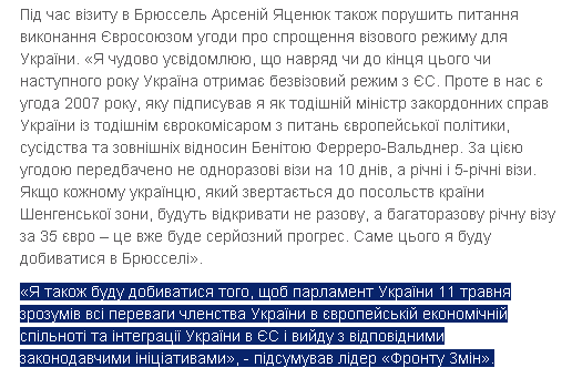http://frontzmin.org/ua/media/news/none/3340-arsenij-jatsenjuk-yide-v-brjussel-na-porjadku-dennomu-integratsija-v-es-ta-sproschennja-vizovogo-rezhimu.html