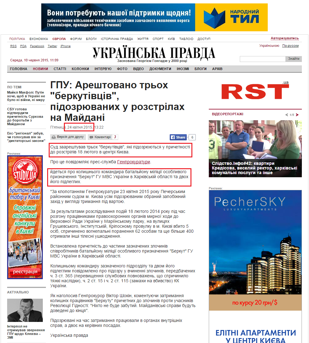 http://www.pravda.com.ua/news/2015/04/24/7065759/