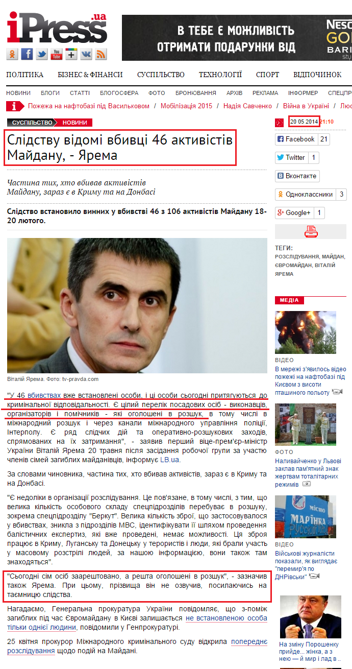 http://ipress.ua/news/slidstvu_vidomi_vbyvtsi_46_aktyvistiv_maydanu__yarema_65468.html