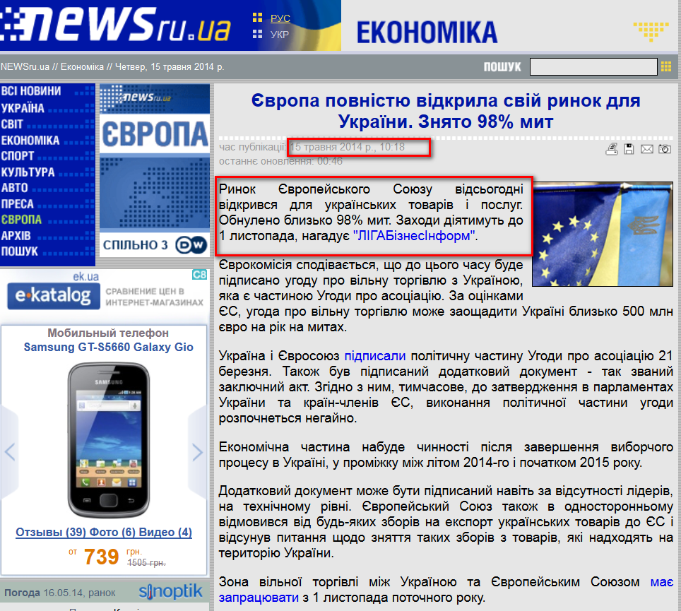 http://www.newsru.ua/finance/15may2014/polnotkryla.html