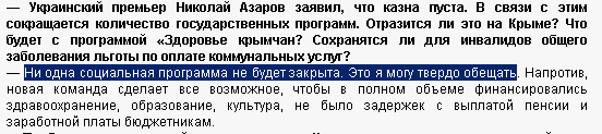 http://www.rada.crimea.ua/news/26_03_10