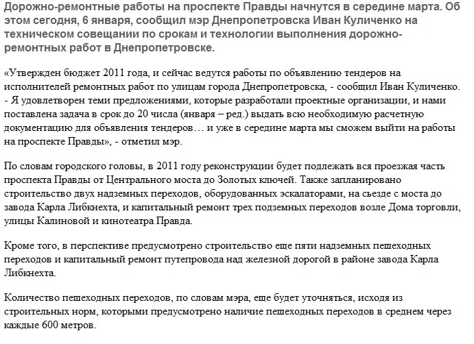 http://gorod.dp.ua/news/news.php?id=59975