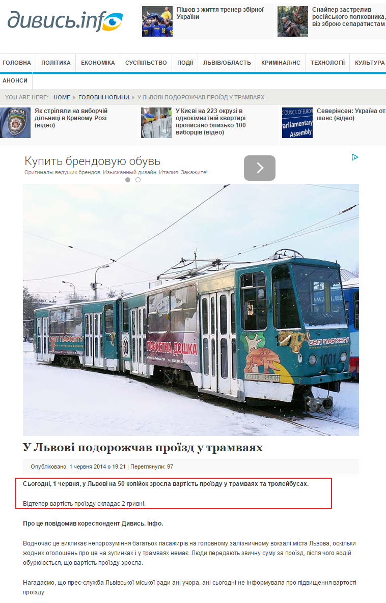 http://dyvys.info/suspilstvo/u-lvovi-podorozhchav-projizd-u-tramvayah.html