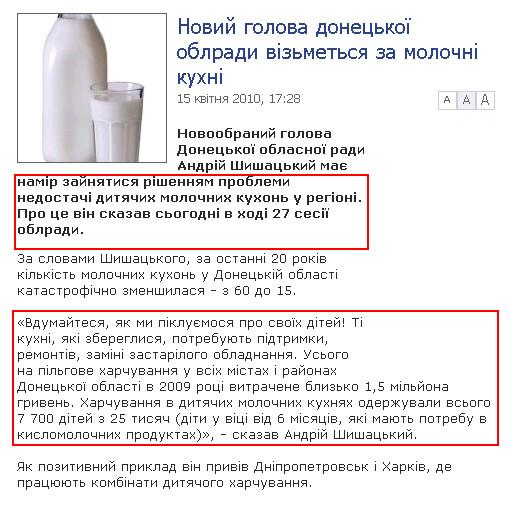 http://old.ngo.donetsk.ua/donsociety/15589