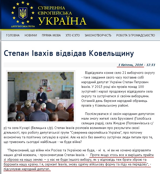 http://seugroup.org/public/stepan-ivahiv-vidvidav-kovelshchinu
