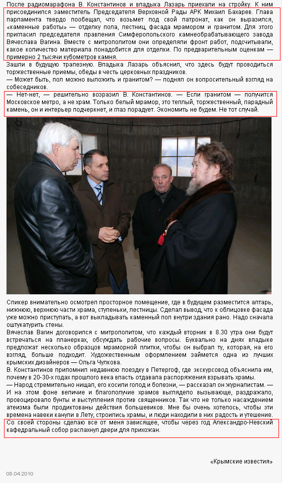 http://www.rada.crimea.ua/news/08_04_10_b