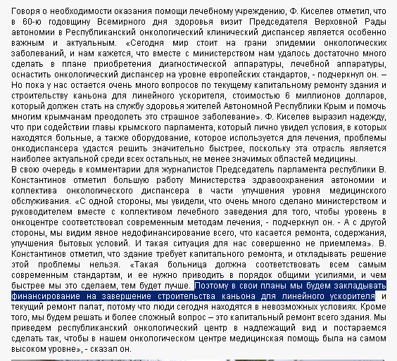 http://www.rada.crimea.ua/news/07_04_10