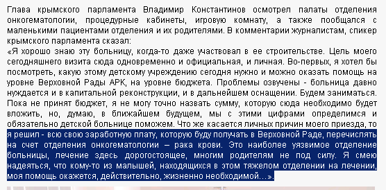 http://www.rada.crimea.ua/news/20_04_10