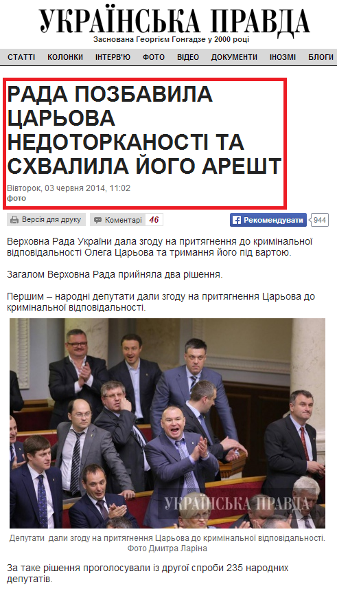 http://www.pravda.com.ua/news/2014/06/3/7027828/