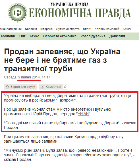 http://www.epravda.com.ua/news/2014/07/9/474598/